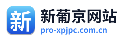 新葡京网站 Logo
